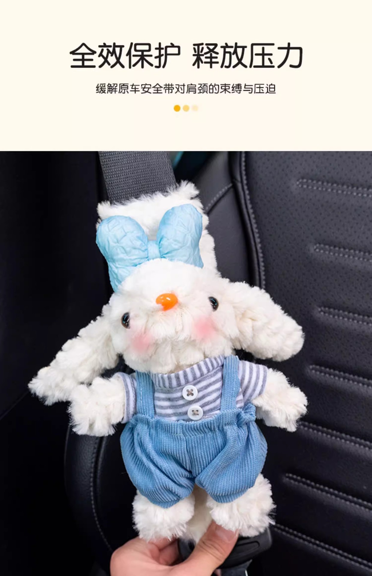 Fairy Rabbit Car Safety Belt Protective Cover Anti-Neck High-Level Girl's Cute Plush Doll Car Shoulder Cover