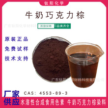 ԭװ��ӦʳƷ��ɫ�� ţ���ɿ����� CAS4553-89-3 ����ů������99%