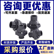 PVC翻板式止回阀排水管管道塑料下水管25逆止阀32 40 50 63mm