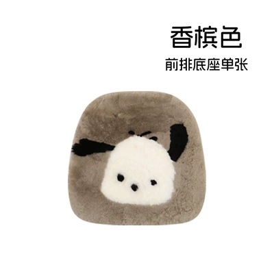 car cushion warm plush seat – Seat cushion, seat cover - front-base-square-champagne