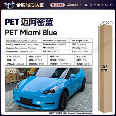 Auto Color Change Film – Blue Series Vinyl Full Body - pet-miami-blue-65-series152-165m