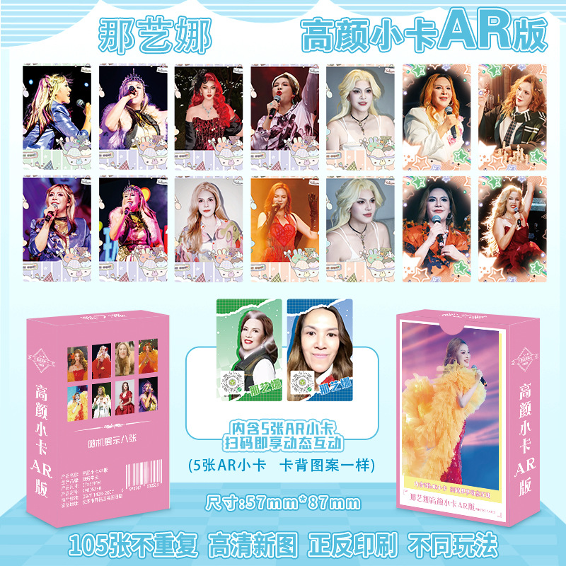 Nayina ar version high-quality small cards 55 cards/box