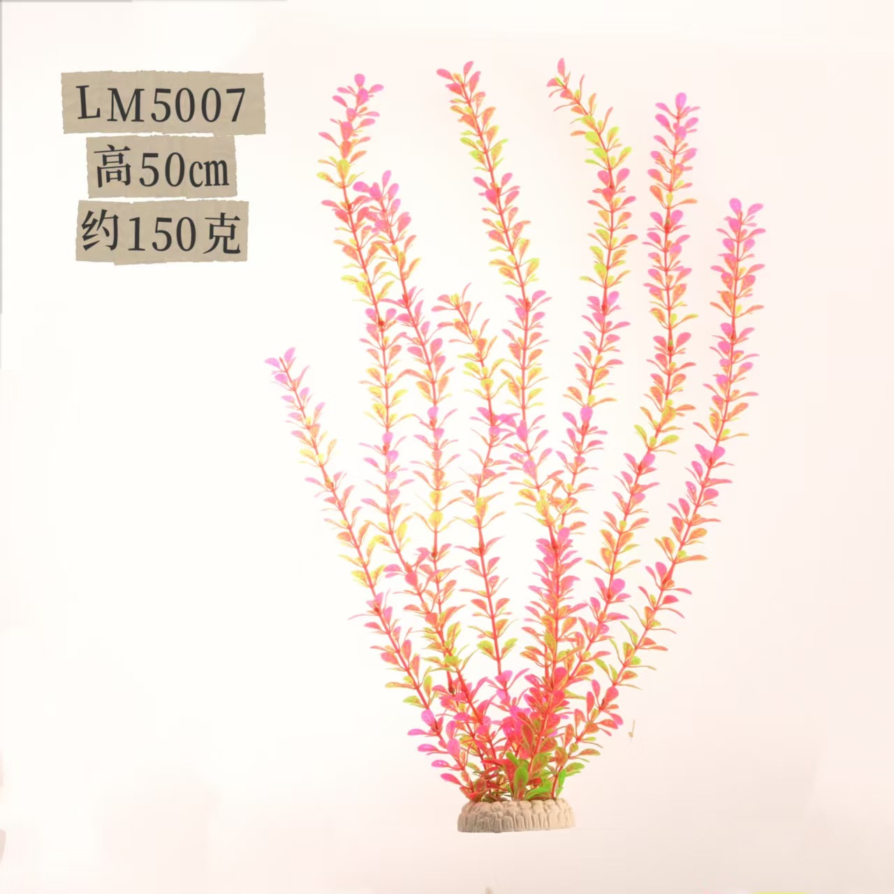 Decoración de paisajismo de pecera transfronteriza 50 cm simulación decoración de plantas acuáticas alta fábrica de accesorios de acuario