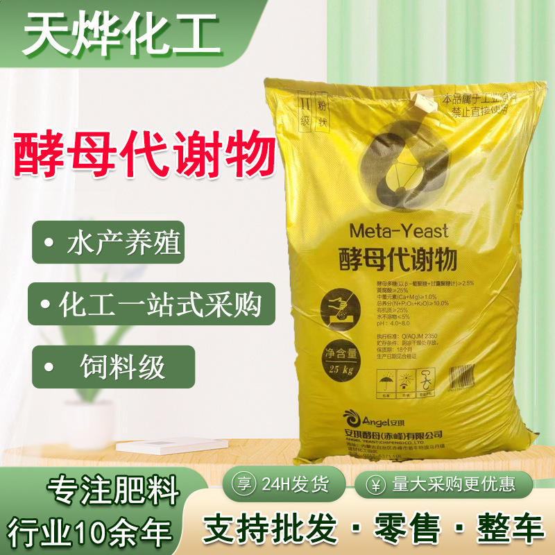 生化黄腐酸钾酵母代谢物水产养殖纯甘蔗糖蜜粉生根壮苗有机