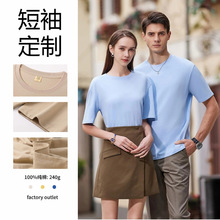 纯棉240g重磅t恤印字logo企业活动服圆领广告衫潮牌短袖定制刺绣