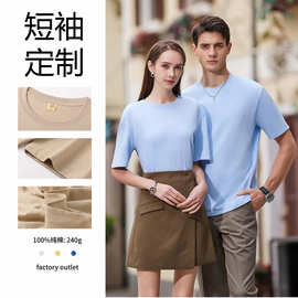 纯棉240g重磅t恤印字logo企业活动服圆领广告衫潮牌短袖定制刺绣
