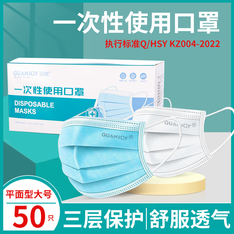 厂家供应一次性使用口罩三层口罩民用熔喷布口罩成人日常佩戴