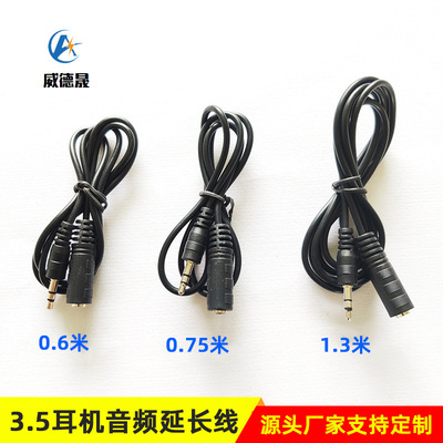 source Manufactor headset extended line 3.5mm Common pair 1.3 rice 3.5mm computer sound audio frequency Headphone cable