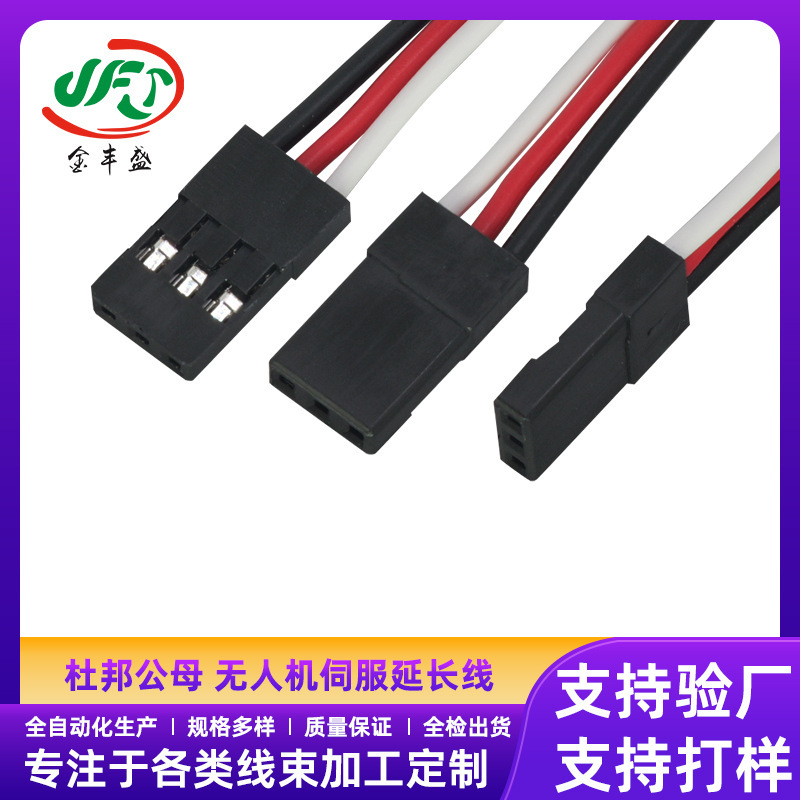 Dupont Male and Female Docking Cable Drone Servo Extension Cable Dupont 2.54 Terminal Cable Jst Air Connection Cable