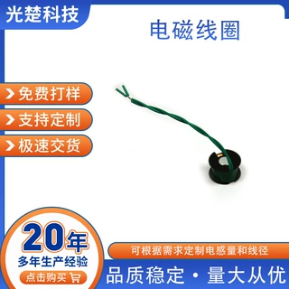 变压器 电磁线圈490T 0.25线 可定制