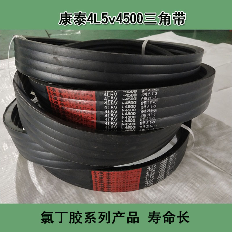 5v联组带 康泰5V4联组带4500  5v联组三角带 5v窄v联组带厂家批发