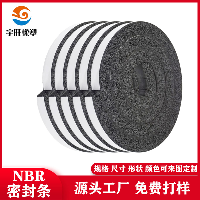 NBR净化器橡胶条PVC橡塑密封胶条电气机柜EPDM海绵阻燃密防水