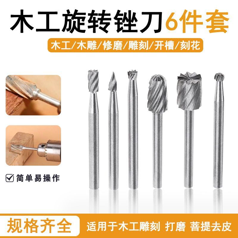 Set of 6 Woodworking Carving Tools with 3.17mm Shank, Including Engraving Knives, Rotary Burrs, and High-Speed Steel Woodworking Milling Cutters