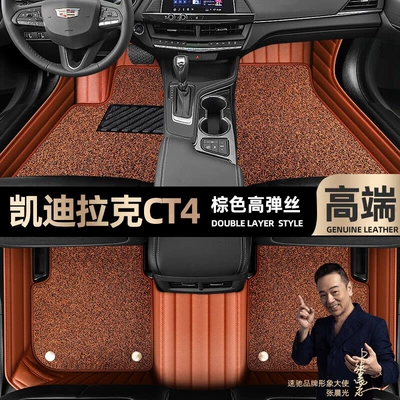 car mats [black and red, Ayaqaltılar (Kovriklər) - brown-leather-brown-stretch-silk-double-layer