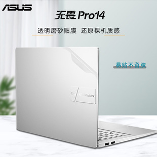 For 14 inch Asus fearless Pro14 protective film K3400P laptop sticker M3401q shell film
