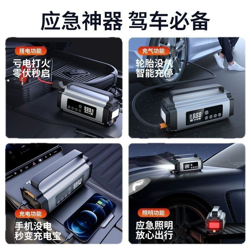 户外打火搭电宝充电宝应急启动电源车载充气一体机充气泵强起便携|undefined