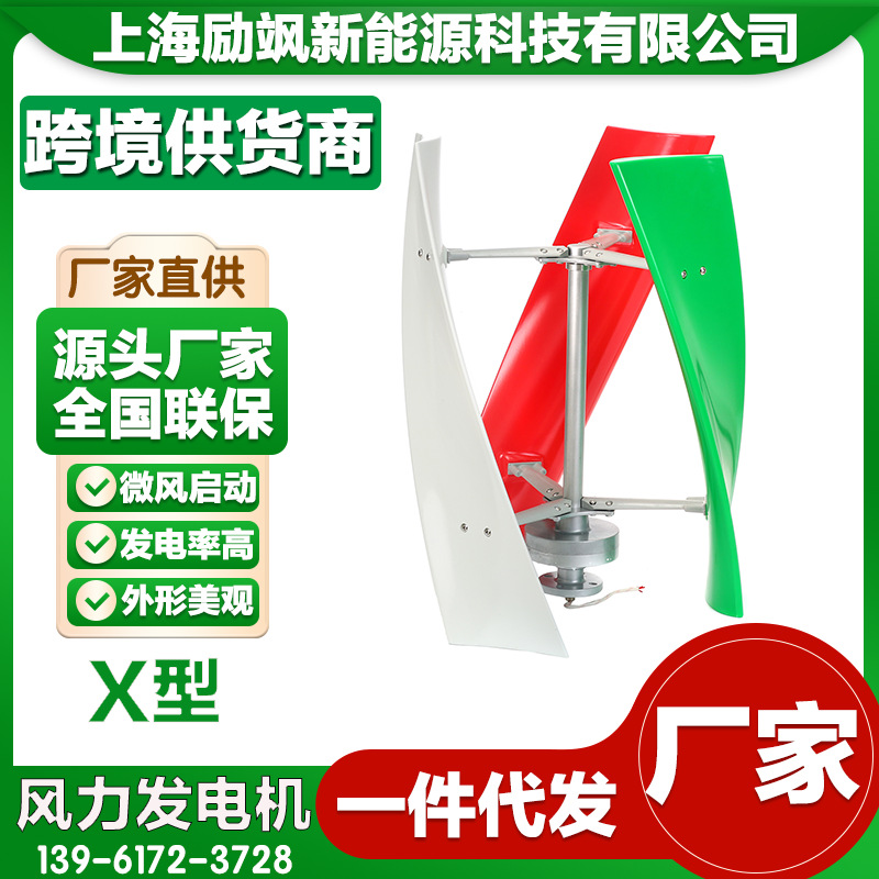 厂家直销 垂直轴风力发电机 100-300W 磁悬浮风力发电机微风启动