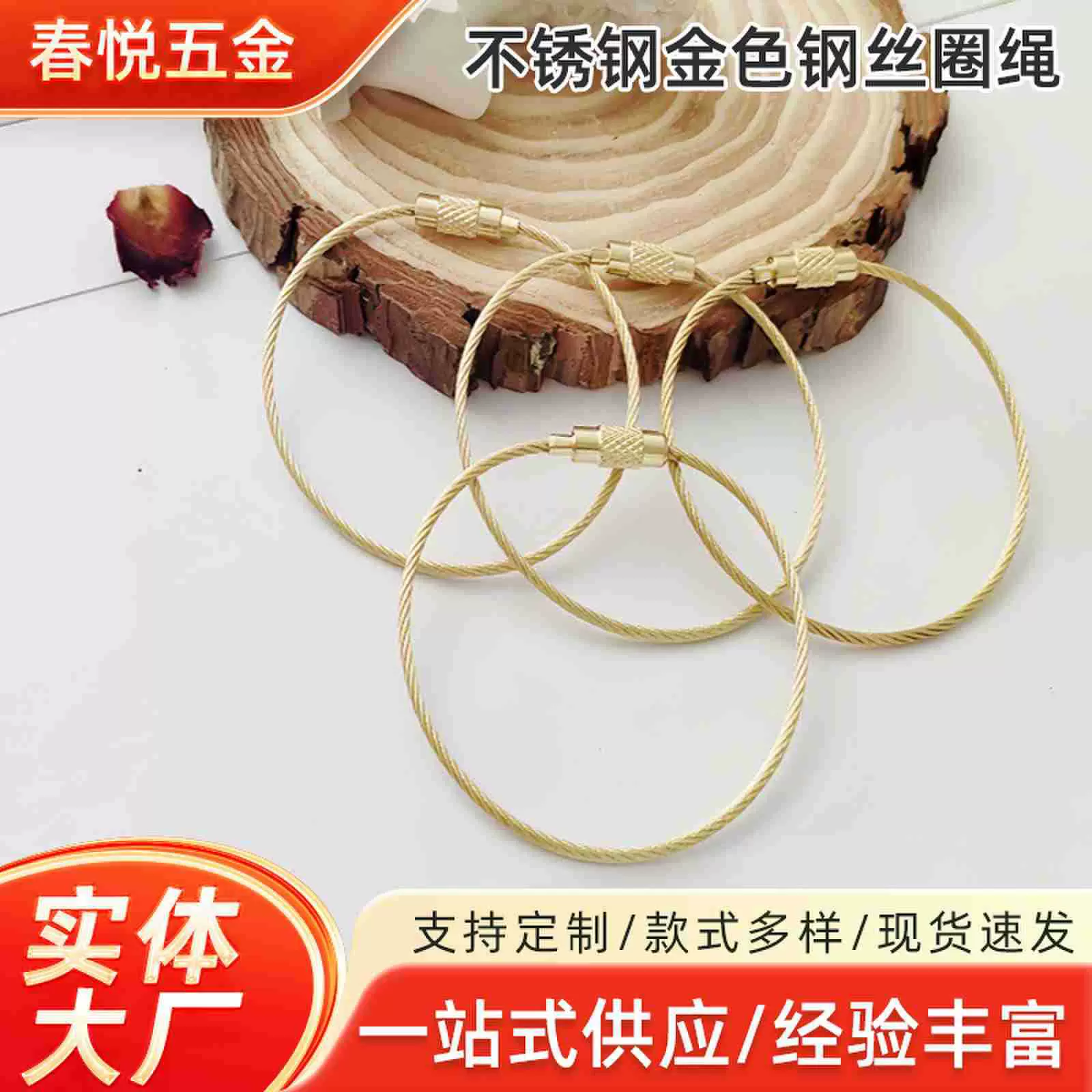 厂家批发不锈钢电镀钢丝圈绳吊牌旋转钥匙圈钥匙扣饰品商务礼品