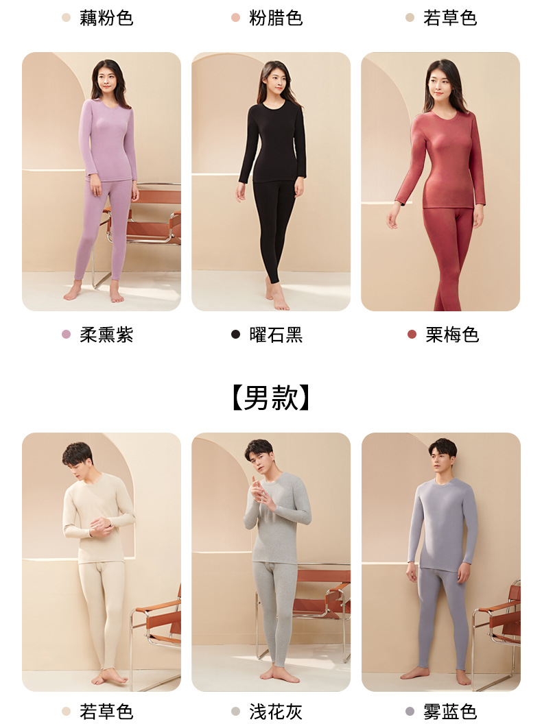 保暖内衣_15.jpg