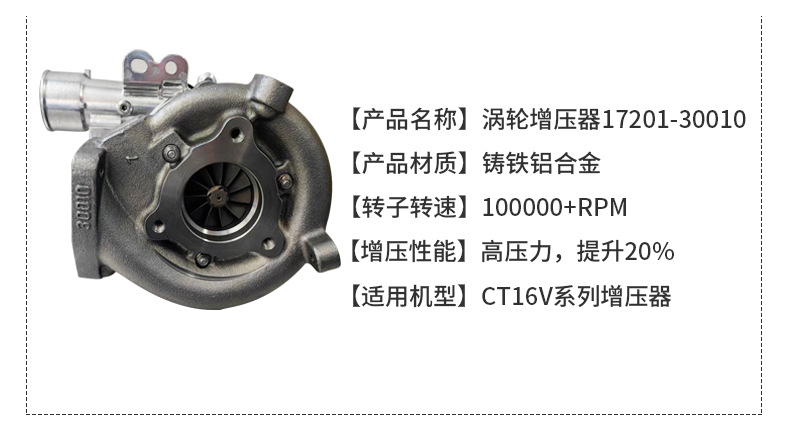 Turbocharger Ct16V 17201-30010 Suitable for Toyota Land Cruiser Car Turbocharger Parts