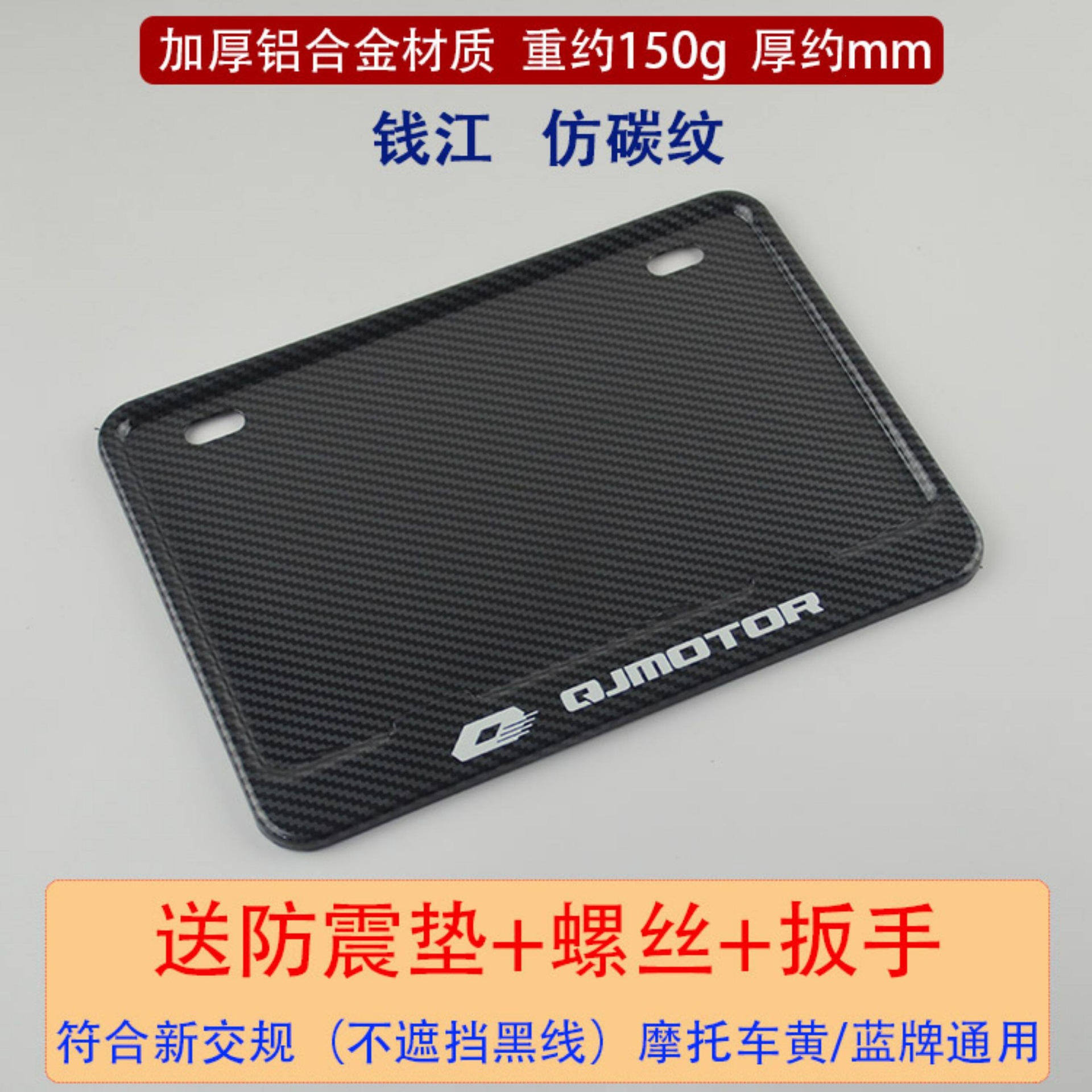 Suitable for scooter rear license plate holder, compatible with Honda, Kawasaki, Suzuki, Haojue license plate frame, universal new model