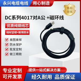 �O���O��·����DC�Դ��ϵ���Դ����A�� +�ŭh��USB�DDC��늾�
