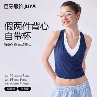 V领假二件运动背心速干透气外穿一体杯跑步健身瑜伽服
