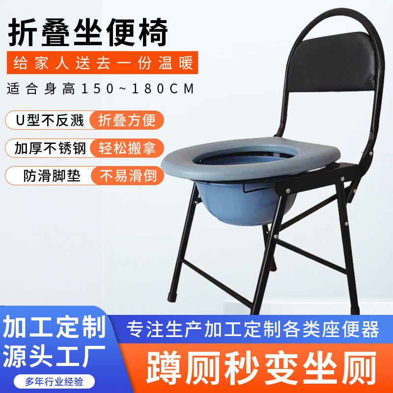 Non-slip Disabled Patient Toilet Household Pregnant Women's Toilet Mobile Toilet Stool Folding Portable Toilet Chair for Elderly Non-slip Disabled Patient Toilet Household Pregnant Women's Toilet Mobile Toilet Stool Folding Portable Toilet Chair for Elderly