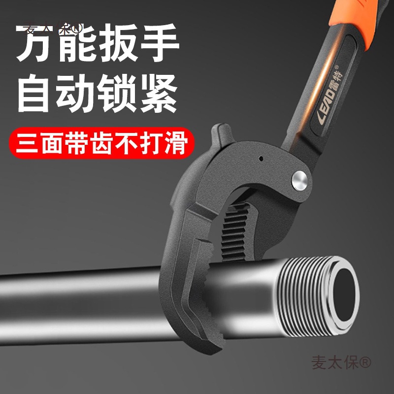 多功能活口扳手快速扳手套装管子钳家用水管维修快速自紧工麦太保
