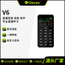 卡莱声跨境声卡手机电脑K歌主播录音喊麦电音户外直播设备