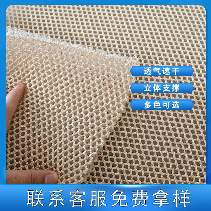 3d三明治网布料汽车坐垫面料全涤沦摇篮网办公椅网眼布
