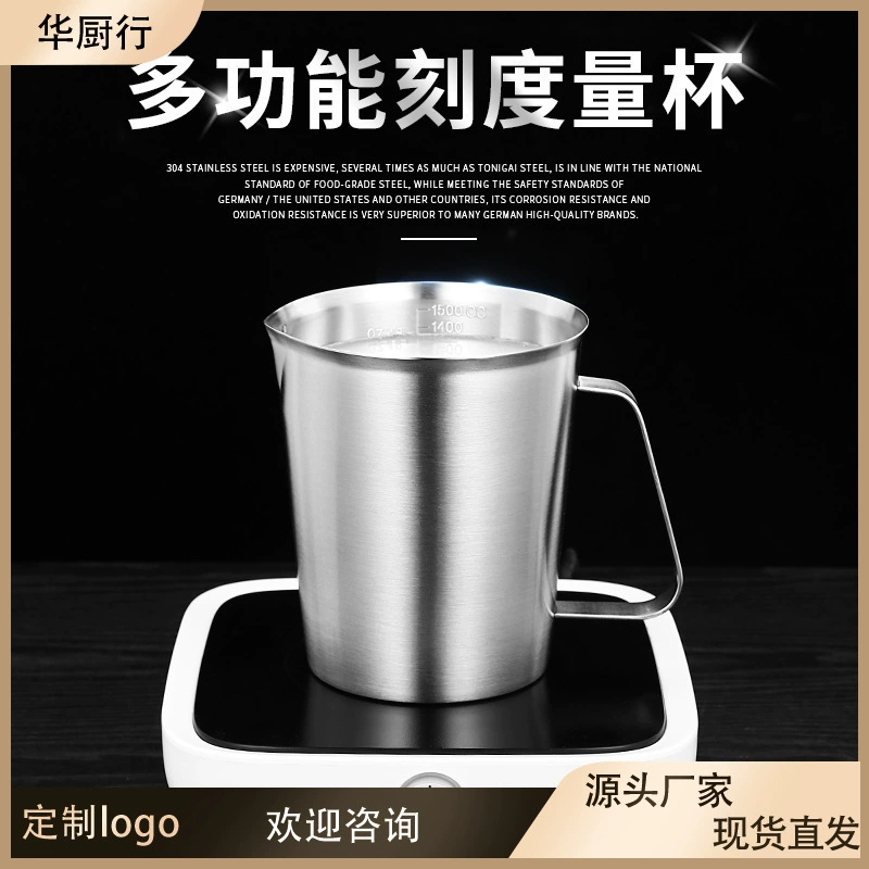 304 нержавеющая сталь утолщение с шкалой молочный чай чашка производитель оптовая кухня выпечка мерная чашка мерная ложка из нержавеющей стали мерная чашка