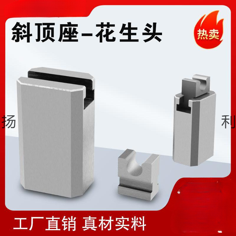 Y46斜顶座-燕秀标准件花生头斜顶滑座斜顶装置活型芯组件工厂直发