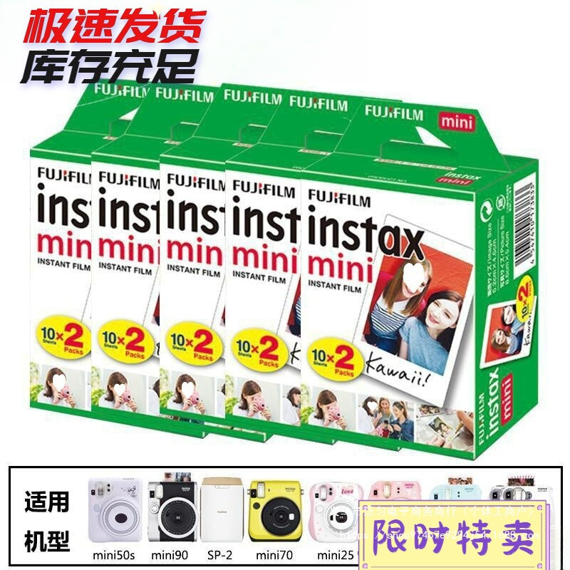 Polaroid Fuji Instant Photo Paper Instax Mini Film 3inch White-Edged Photo Paper 20 Sheets Per Box