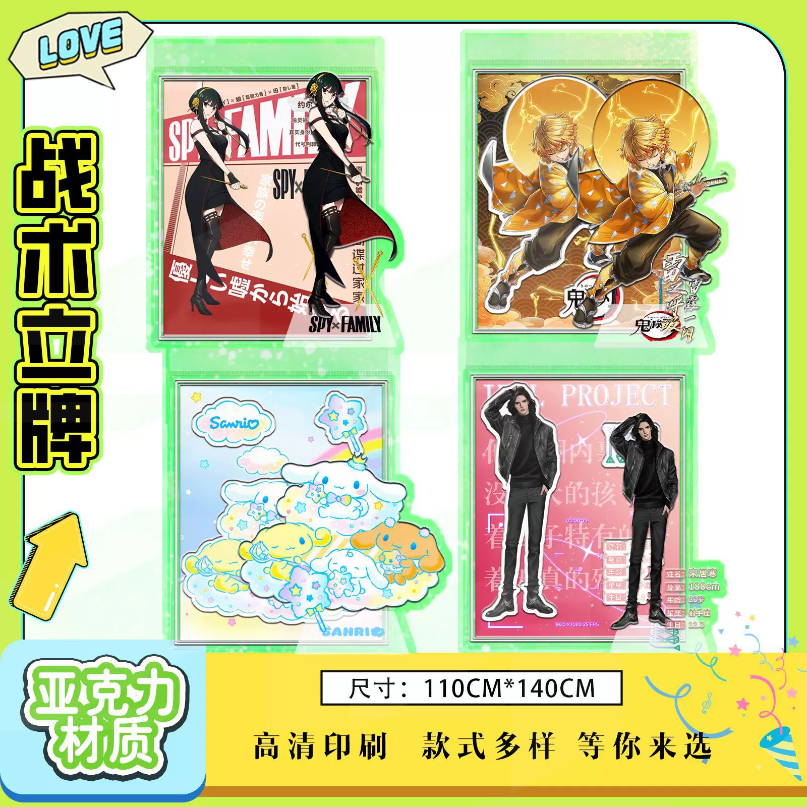混批热门动漫游戏明星周边亚克力战术立牌3排球蓝锁文豪我推刺客