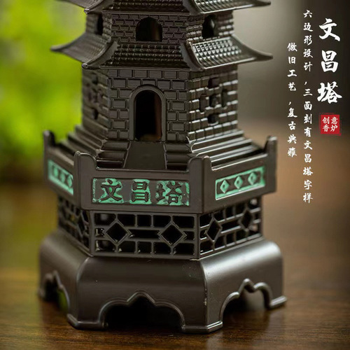 Creative incense burner ornaments Wenchang Tower incense burner line incense burner sleeping incense incense socket cultural and creative retro incense burner antique ornaments incense