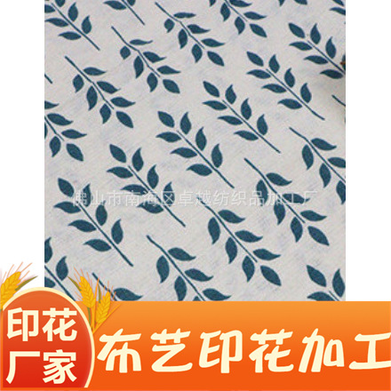 珠帆布面料印花 鞋材帆布印花 箱包面料印花精梳全棉布料印花加工