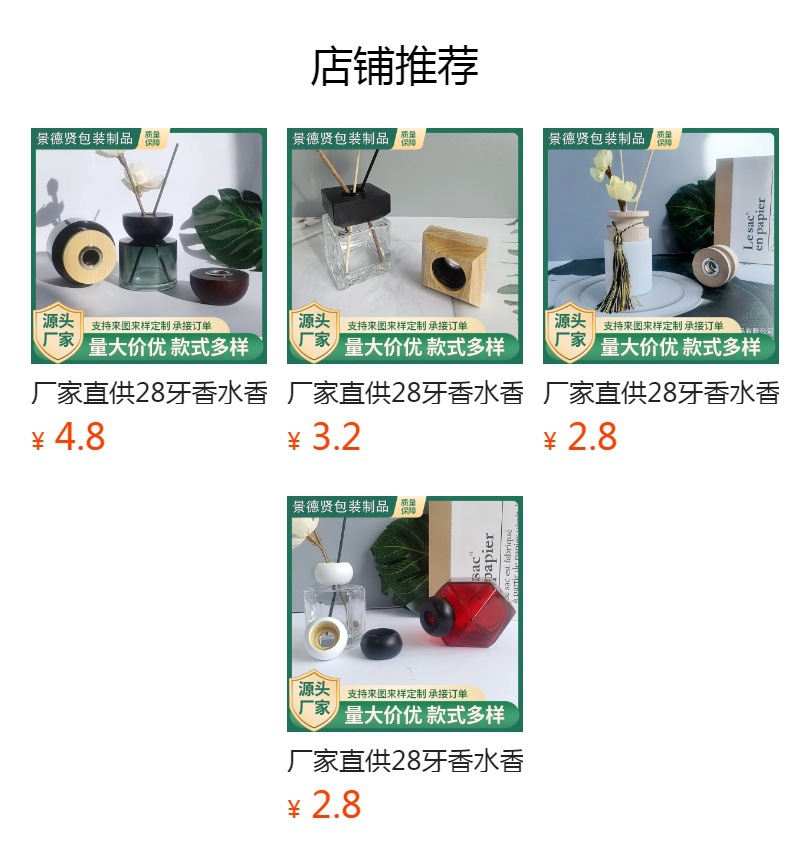 预览状态下无法点击,发布后,可点击跳转到对应的商品页面