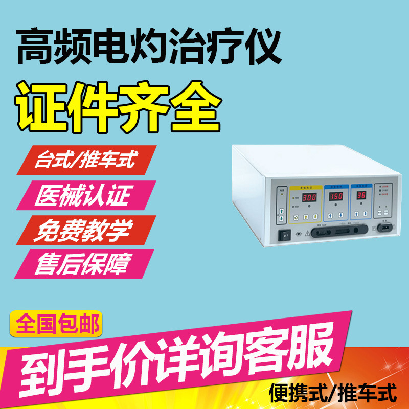 批发价 医用利普刀 多功能电切电凝电刀设备 妇科LEEP刀利普刀头2