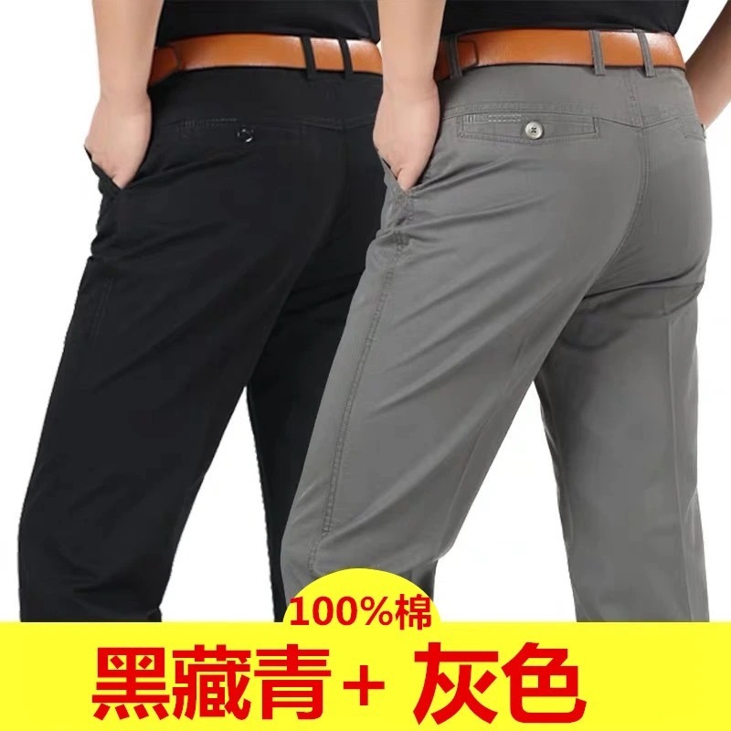 Pantalones casuales sueltos de mediana edad para hombres de algodón puro de 2 piezas de otoño e invierno