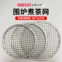 圆形定制烧烤24cm烤网