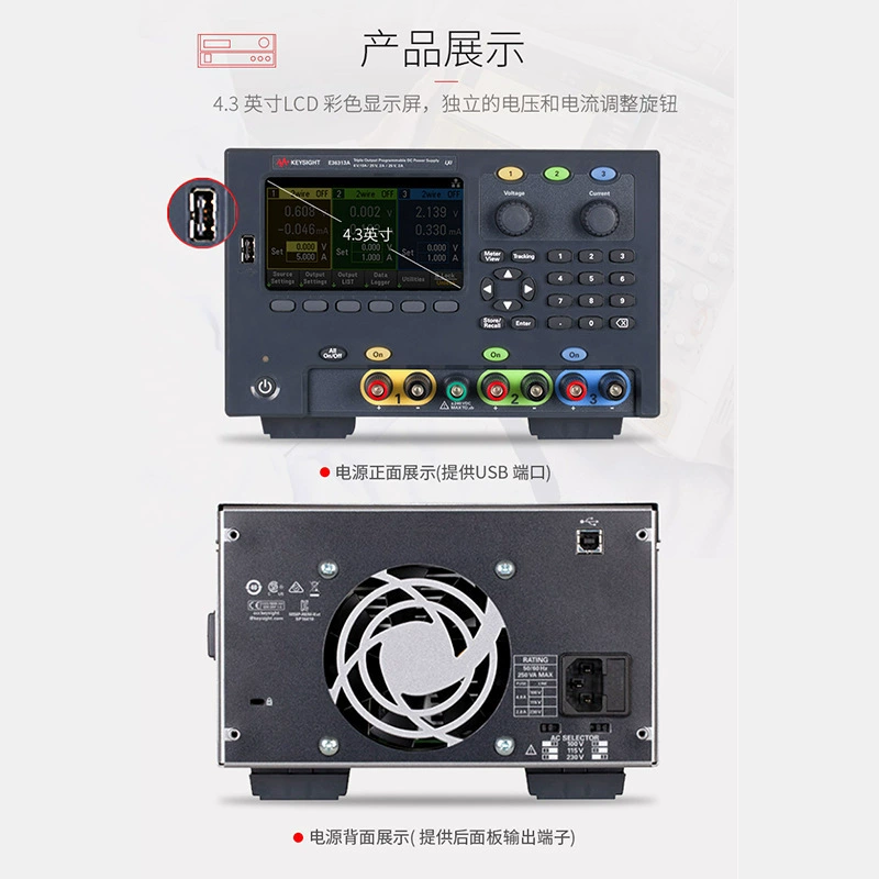 Коммутатор Keysight E36311A Программируемый трехвыходной источник питания E36313A Agilent E36312A