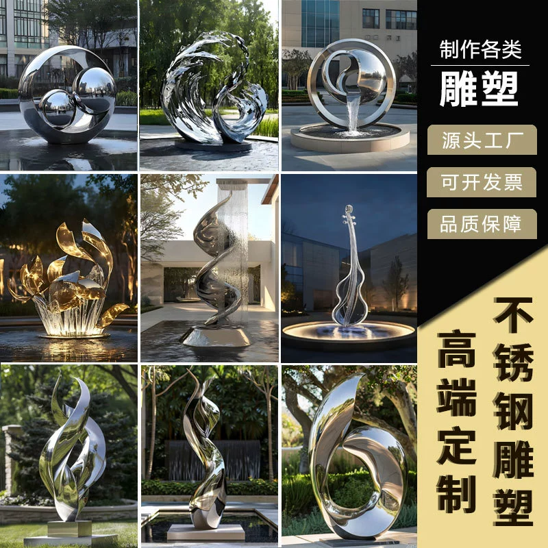 Нержавеющая сталь Little Land Wave Sculpture Park Сообщество животных мультфильм украшения школьная площадь спортивный знак