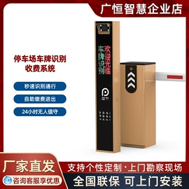 出入口机;交通收费设备;一卡通系统