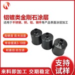 高硬度耐腐蚀金属表面dlc镀膜光滑耐刮dlc涂层五金制品表面dlc