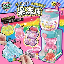 韩国mimiworld儿童手工DIY闪闪果冻球公主捏捏解压挂件过家家玩具