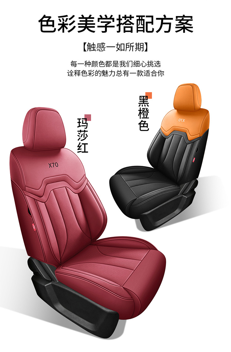 23-25 special seat covers for jietu X70PLUS 1.5T/1.6T car seat covers are suitable for all seasons