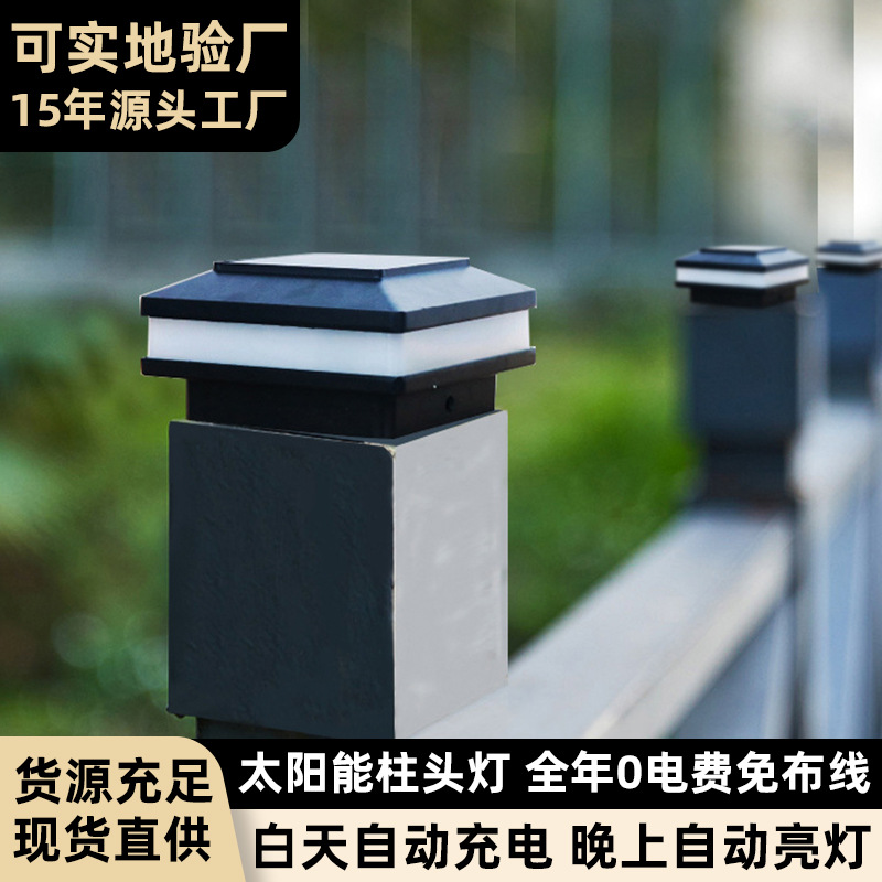 Lámpara solar de columna para exteriores, impermeable, pequeña, cuadrada, para cercas de parques, villas y patios, de bajo consumo.