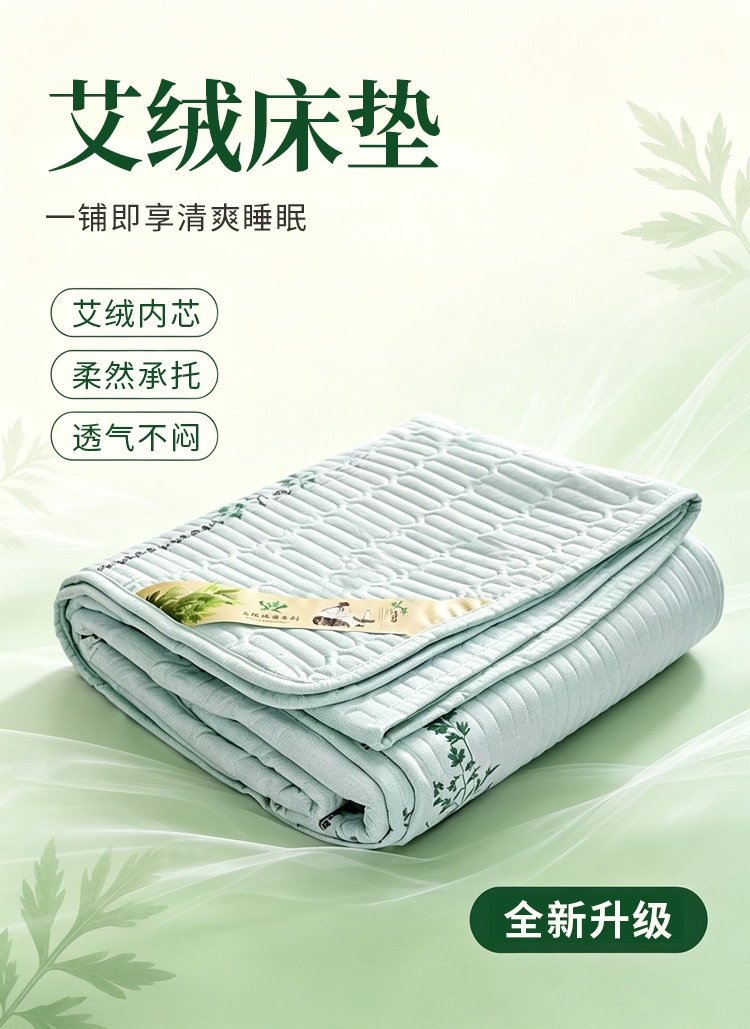 Mugwort Ai Rong Mattress Pad 1.5x2m Moxa Wool Bed Topper for Daily Wellness and Elderly Gift overview