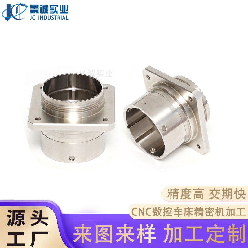 不锈钢汽车CNC数控车床五金件铜件铝合金新能源连接器外壳机加工
